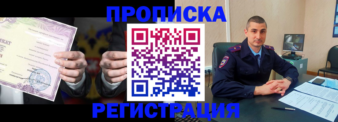 временная регистрация для школы в Енисейске