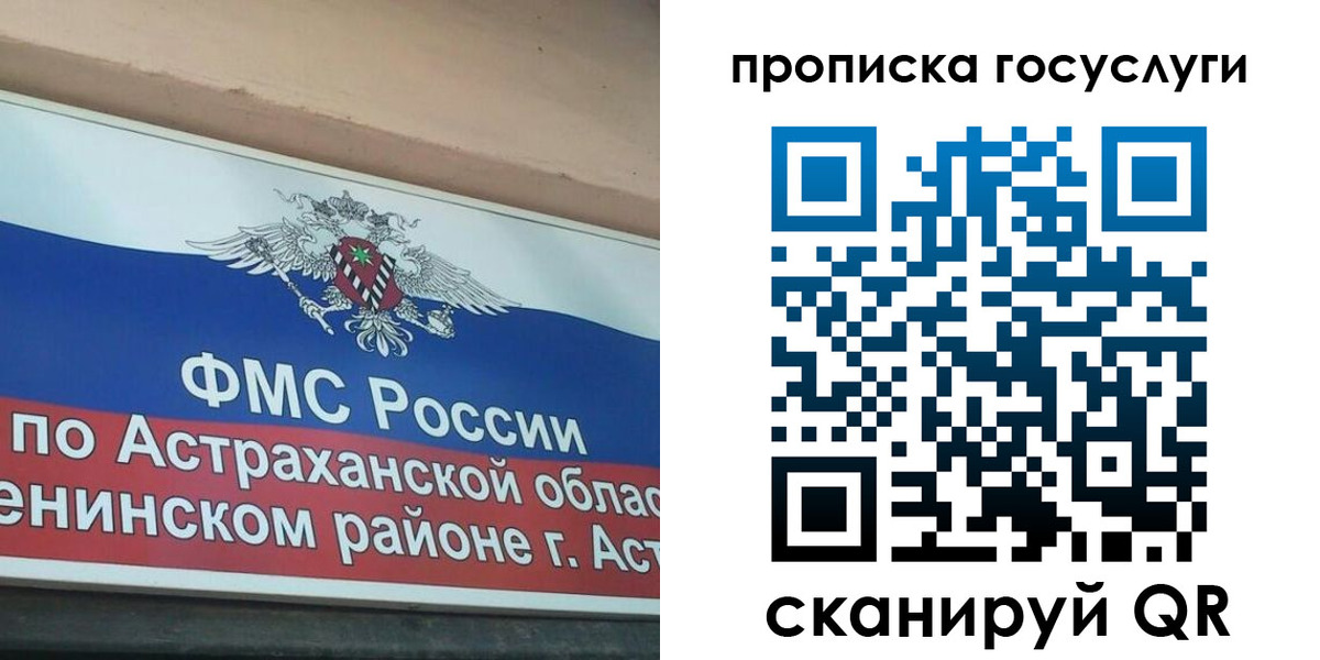 прописка штамп в Енисейске