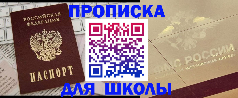 временная регистрация госуслуги в Енисейске
