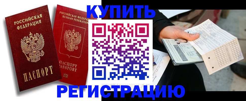 найти адрес прописки в Енисейске